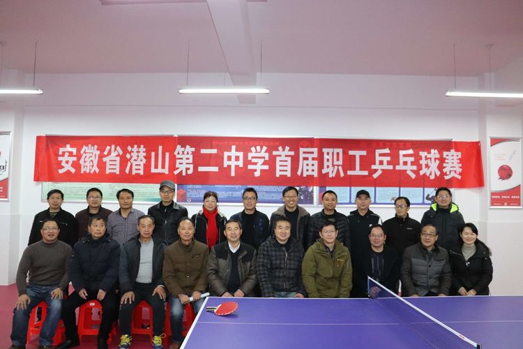 KU游官网登录入口首届职工乒乓球赛开幕